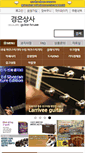 Mobile Screenshot of acousticgt.co.kr